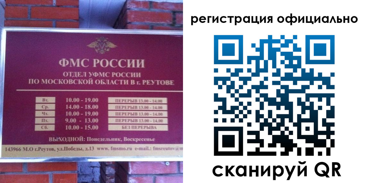 прописка гарантия в Белёве
