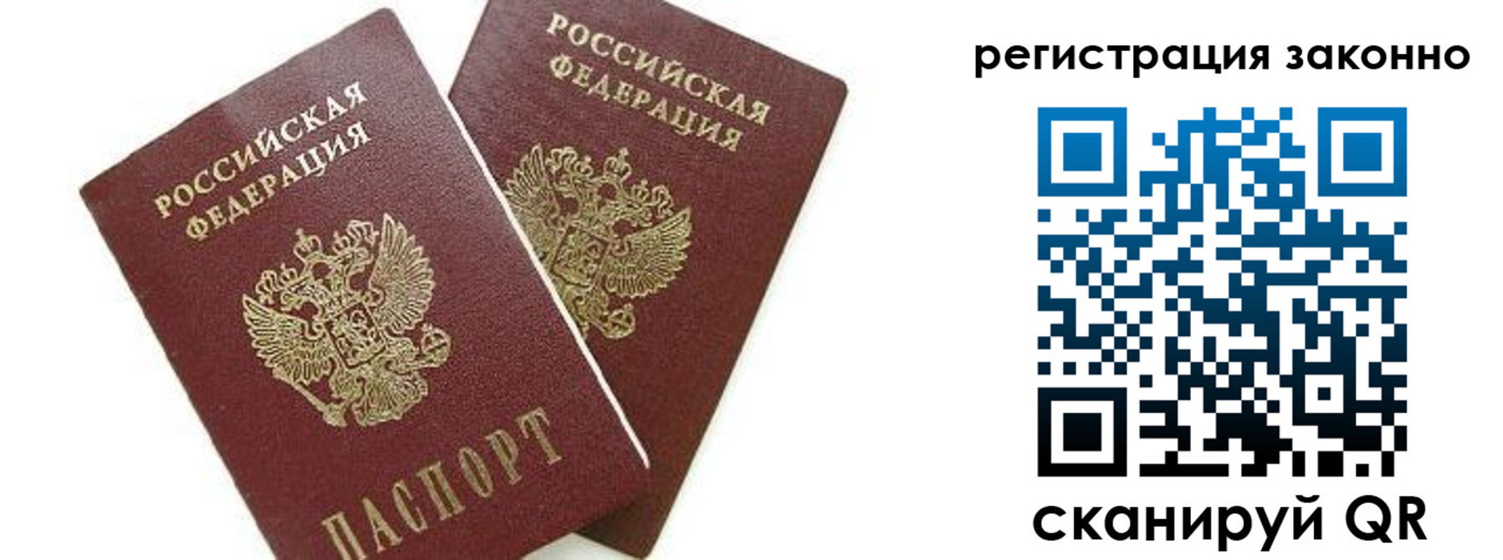 регистрация в Белёве