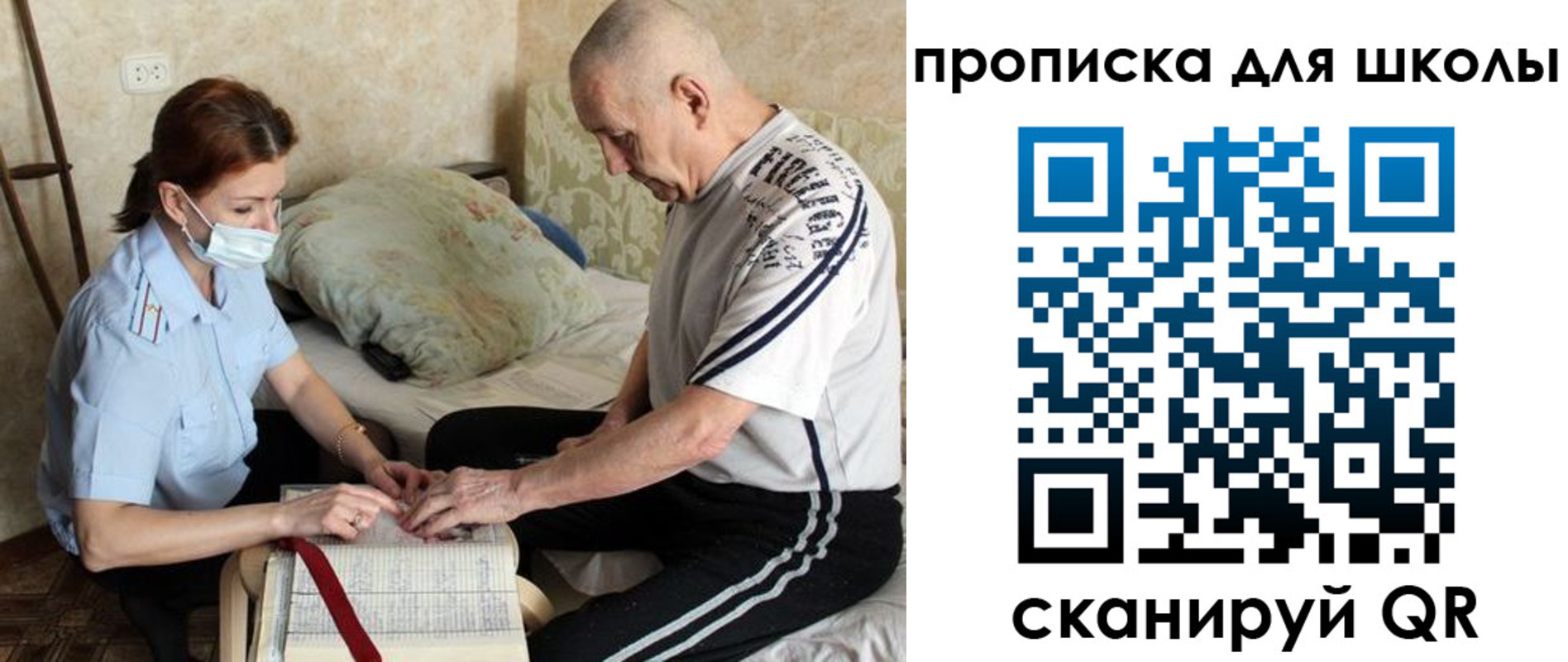 прописка в квартире в Белёве