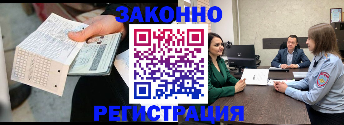 прописка 2025 в Белёве