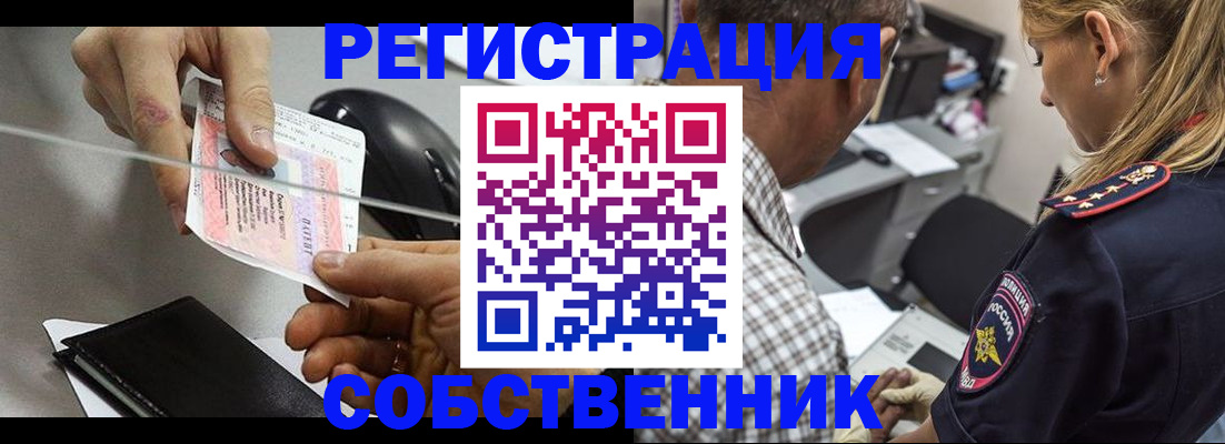 временная регистрация для всех в Белёве