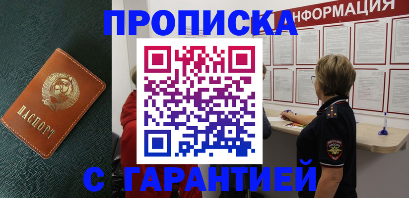 временная регистрация госуслуги в Белёве