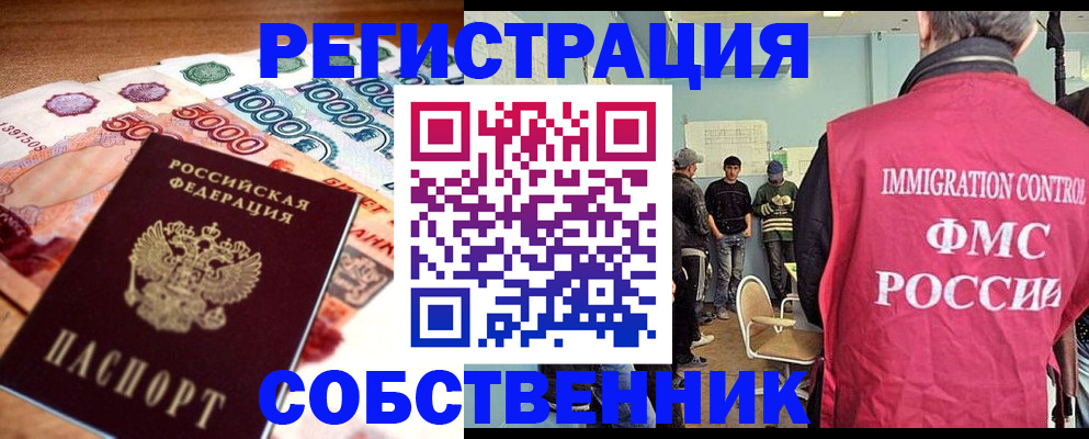 пропишу в квартире в Белёве